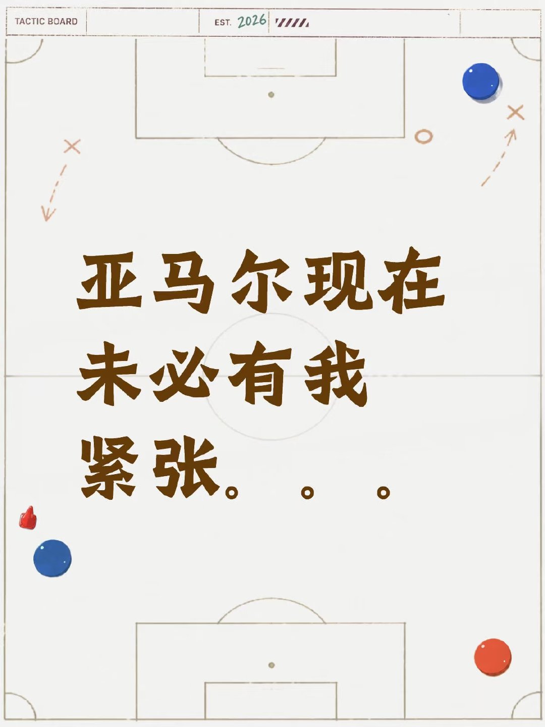 世界杯