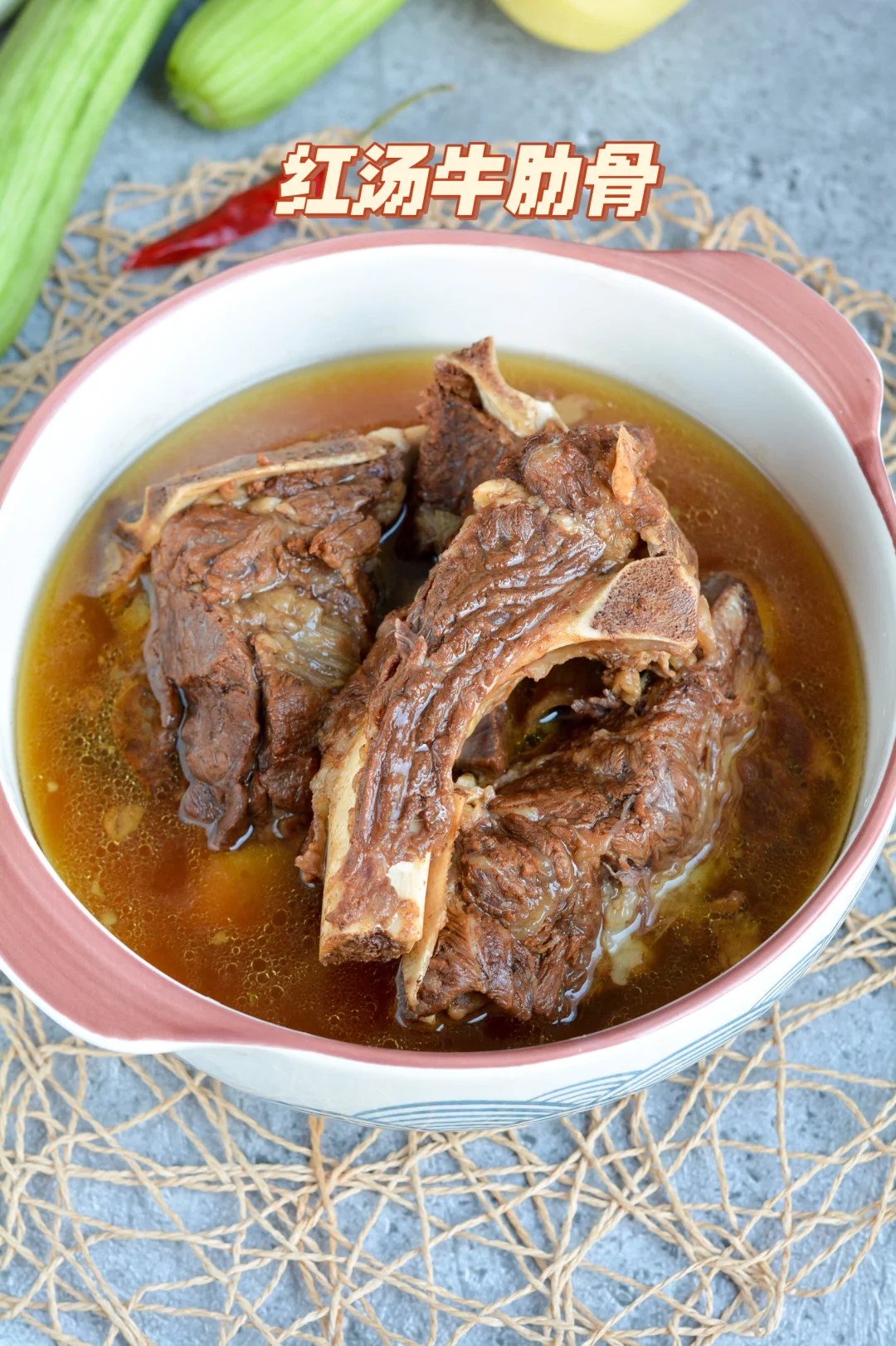 高压锅红汤牛肋骨，吃肉喝汤煮火锅