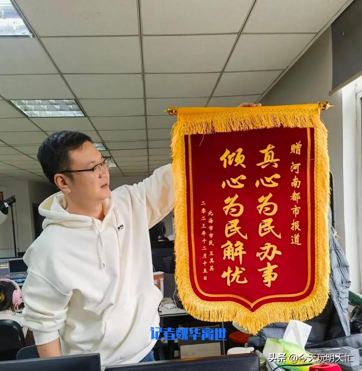 45岁的调查记者魏华，走得太突然了。

官方通报说是心脏病突发，但这条消息一出，