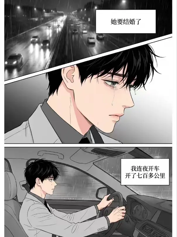 漫画画一个故事爱情遗憾