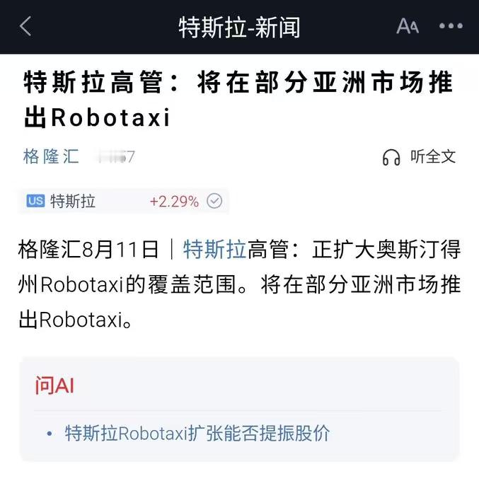 萝卜快跑现在怎么样了，特斯拉自动驾驶出租车要来了？ ​​​