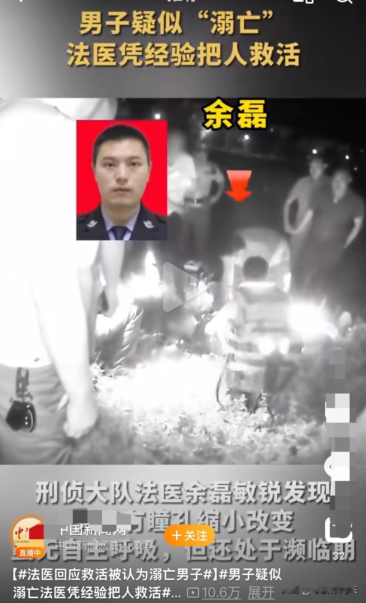 你听说过能起死回生的人吗？不要不信，这是真的！

近日湖北保康的河面漂起一具“男