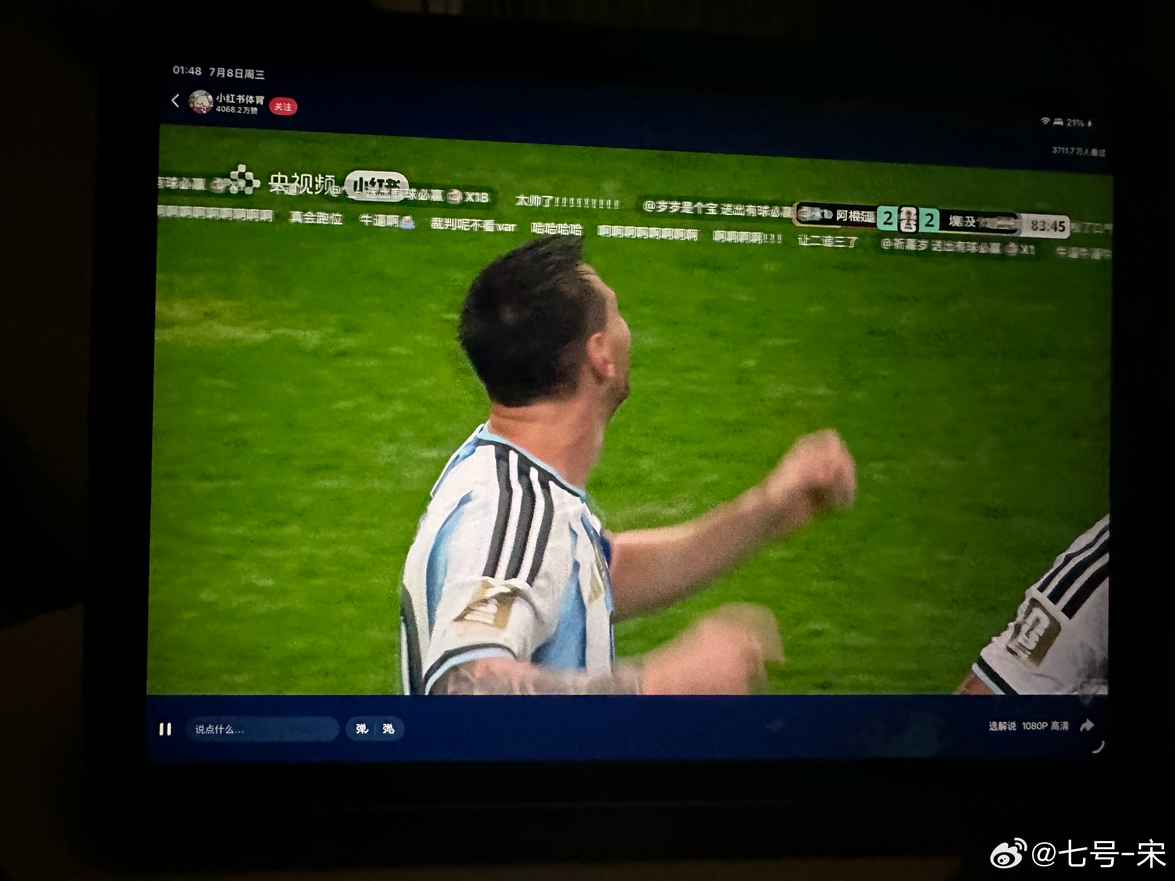 熬夜值得了世界杯 牛逼 