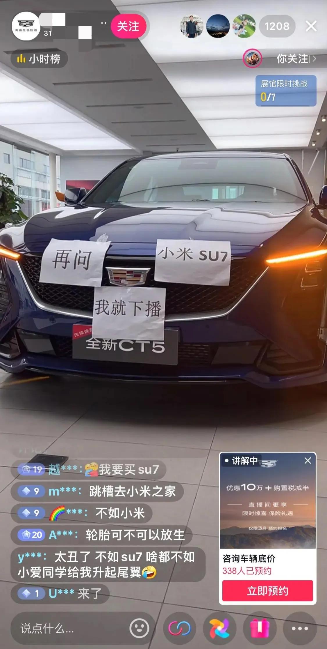 凯迪拉克的主播直接破防了，米粉真的太强了[赞]