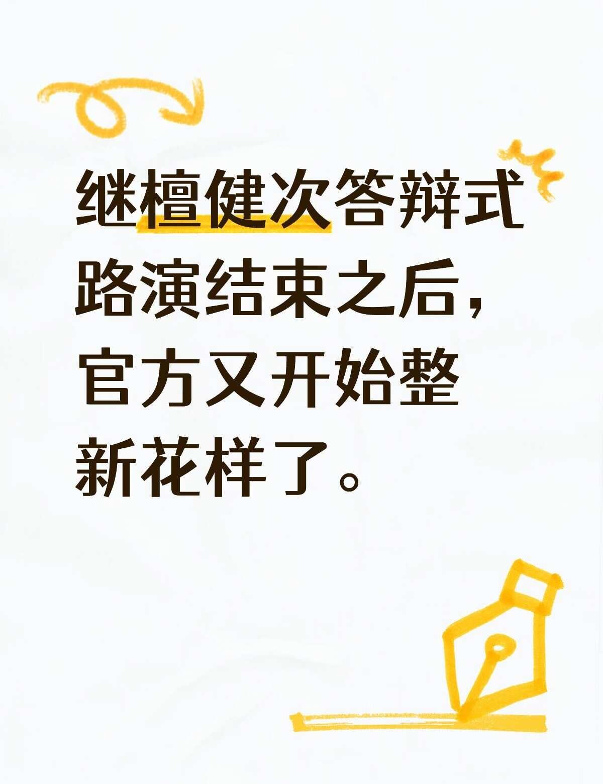 开卷考试来一波
檀健次 小炭火 空枪 空枪檀健次 卷出新高度