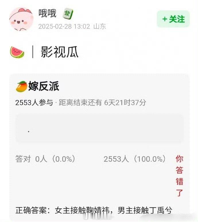 网传鞠婧祎 丁禹兮将出演 《嫁反派》，谁是一番？ 