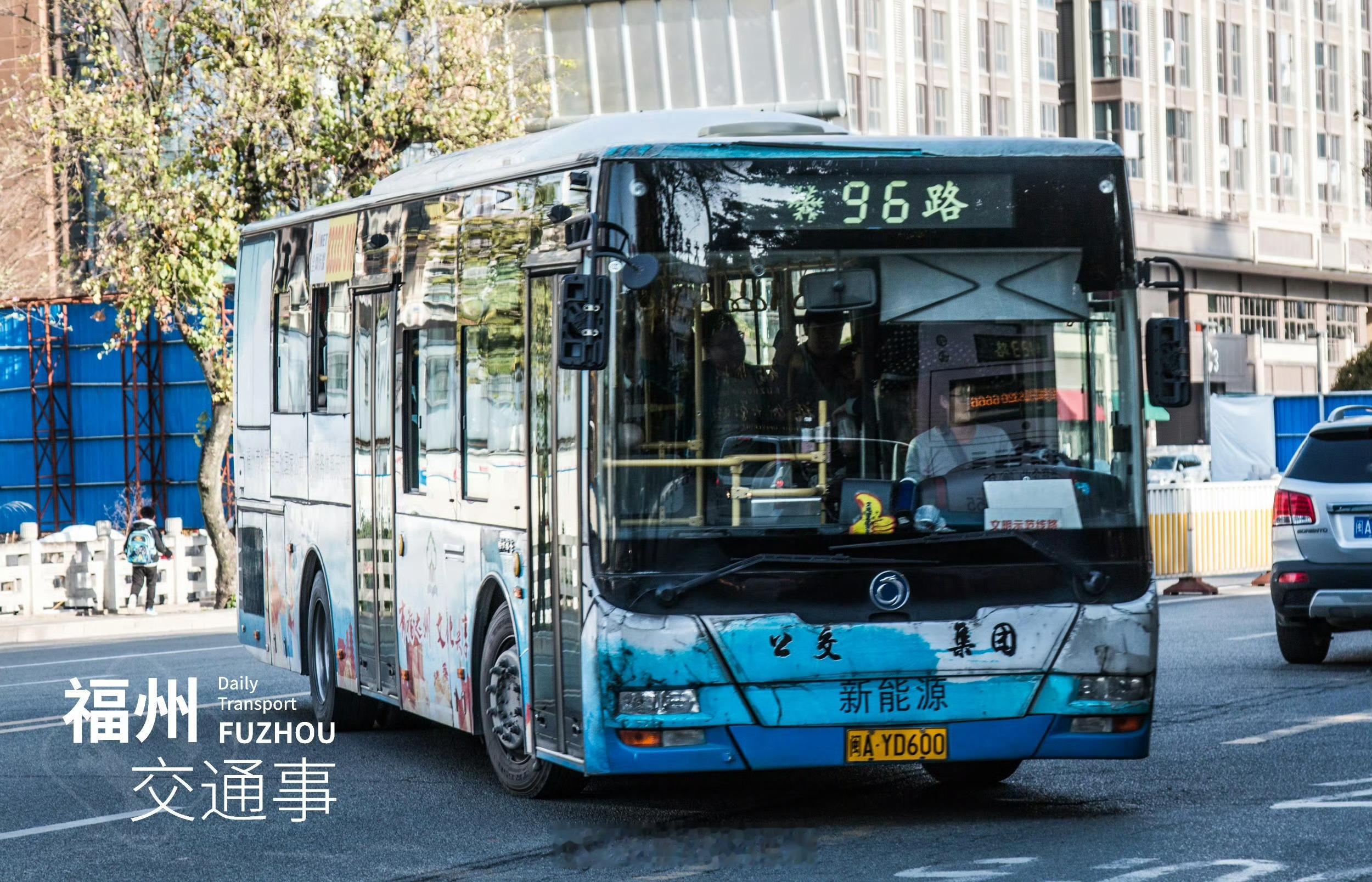 福州公交资讯【123路快线？“K”字线重出江湖？96路、173路拟合并】为合理利