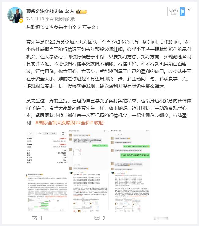 市场向来残酷冰冷，涨跌盈亏更是交易常态，但人与人之间的信任，永远是行业里最温暖的