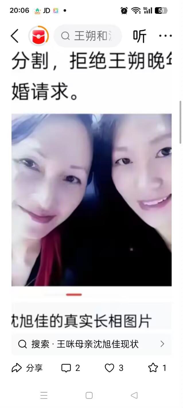 沈旭佳定居美国几十年，低调不进职场，不做商业，不上媒体，在与王朔离婚的时候，王朔