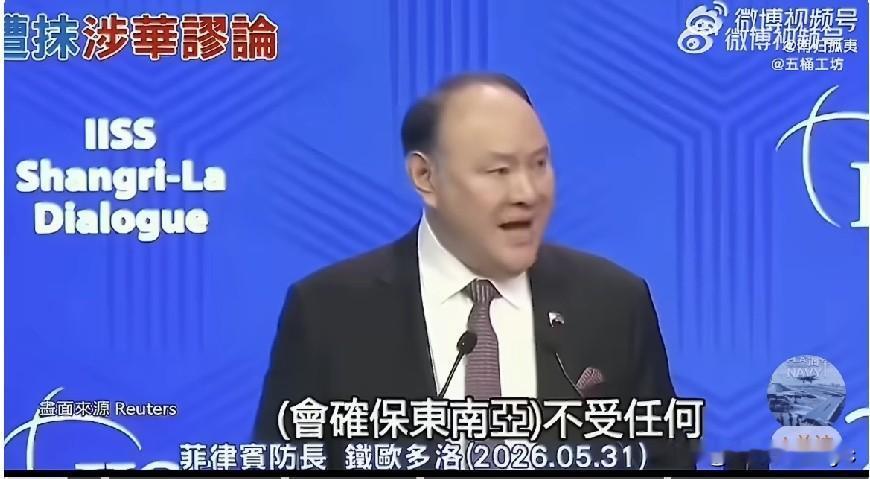 菲律宾防长回应被中国制裁：
“祖籍福建漳州，在中国没有资产，祖先离开中国是对的，