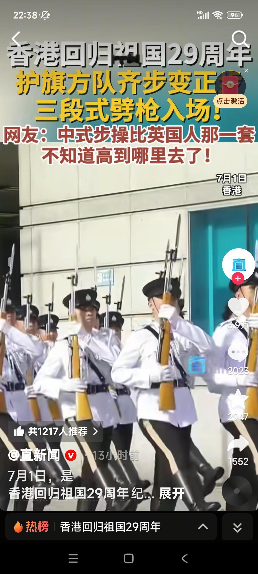 提醒大家，2026年7月1号，是香港回归29周年！您记得不？