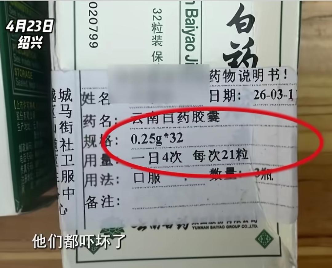 是药三分毒，有个老人去医院开药，一次2粒被写成了一次21粒，然后一天吃了42粒云