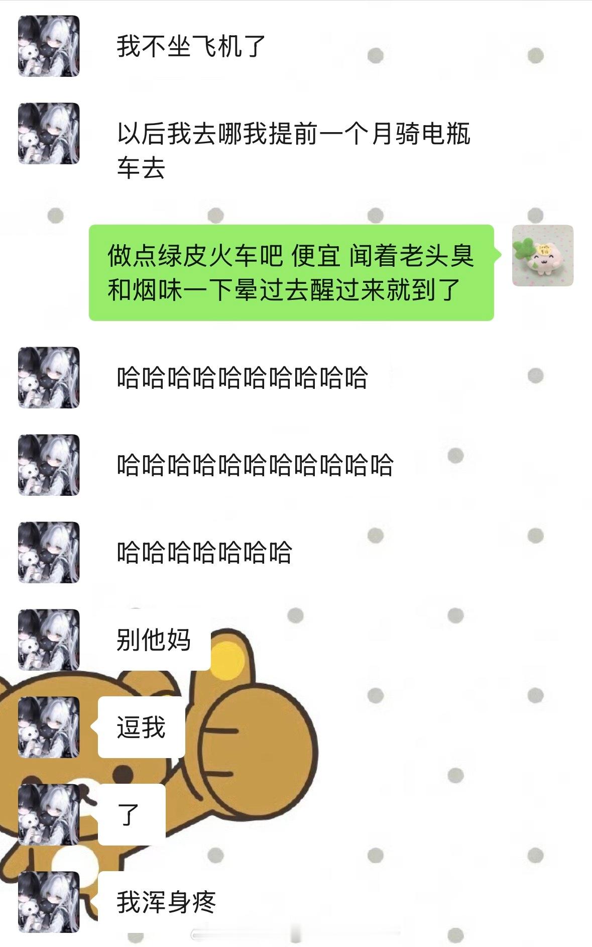 有一点人样吗 