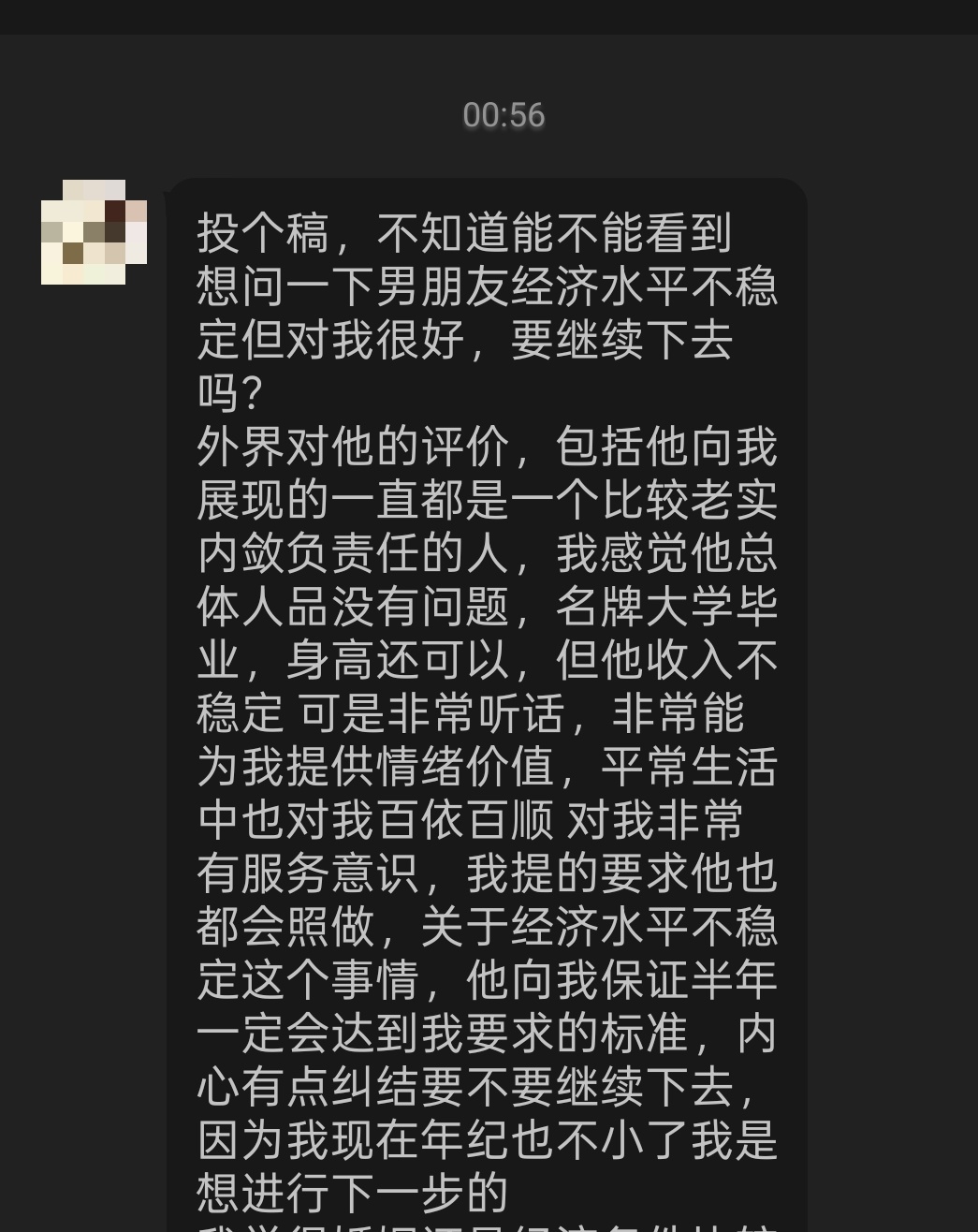 男朋友经济水平不稳定，我在床上热情，他却像被我榨干了一样，一副虚弱的、吃不消的样