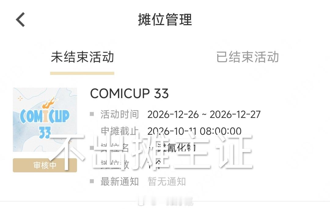 哎呀卧槽！！！所有cp33网页没申上的老师马上严肃打开查看自己是不是被bug卡没