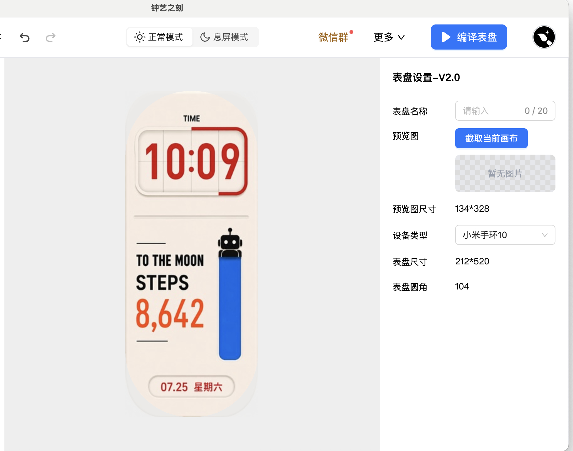设计了一款小米手环表盘，这何尝不是一种 vibe coding 