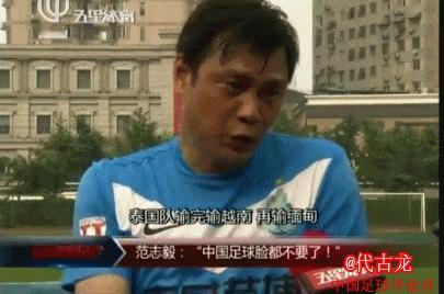 真的有点烦范志毅
外滩开直播观战国足打日本，一边怒喷国足，一边感谢某某刷的小礼物