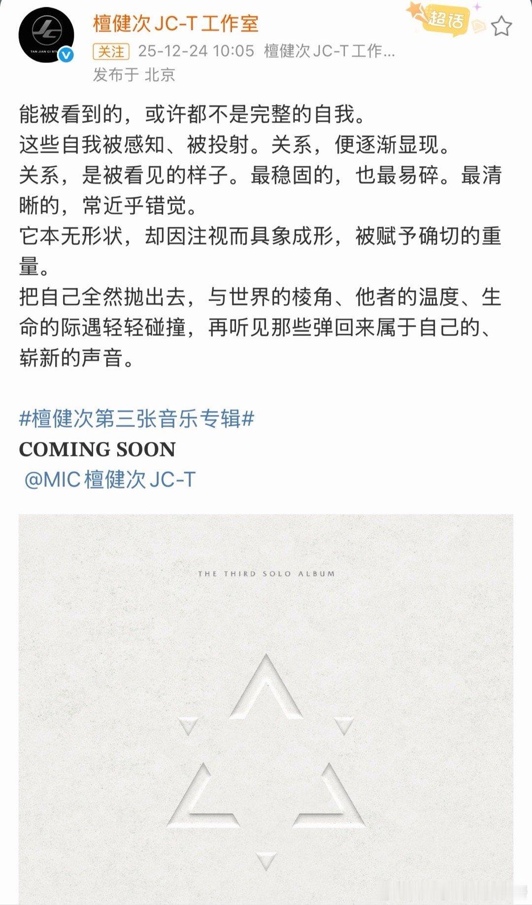 檀健次第三张音乐专辑预热来了 ，好高级的概念 ，燥候 檀健次第三张音乐专辑