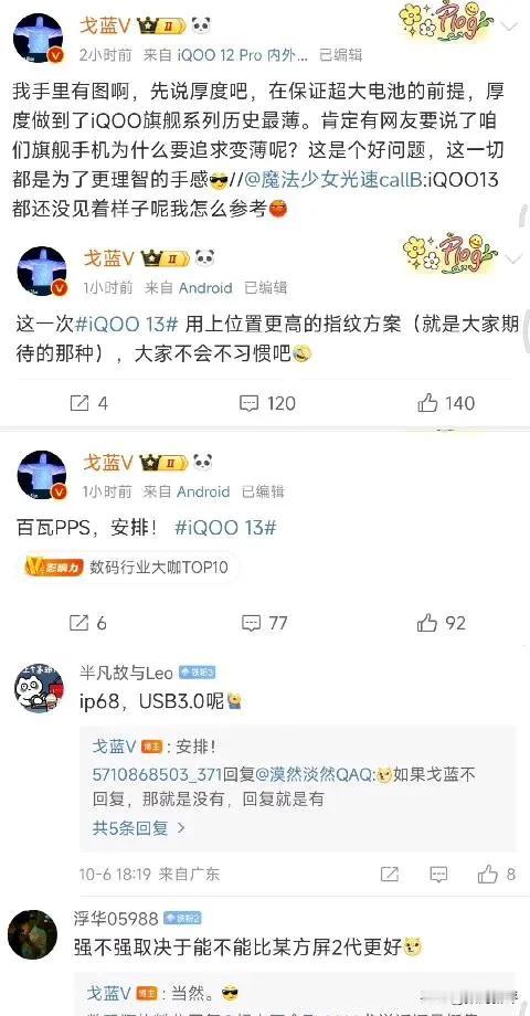 iQOO13开始预热了[白眼]
安排了IP68和USB3.0，超声波指纹[捂脸]