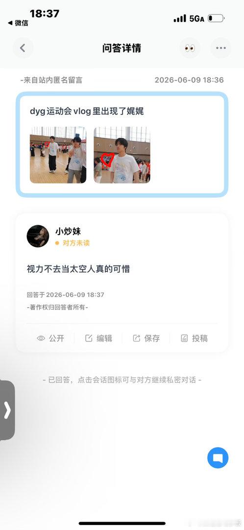dyg运动会vlog里出现了娓娓 