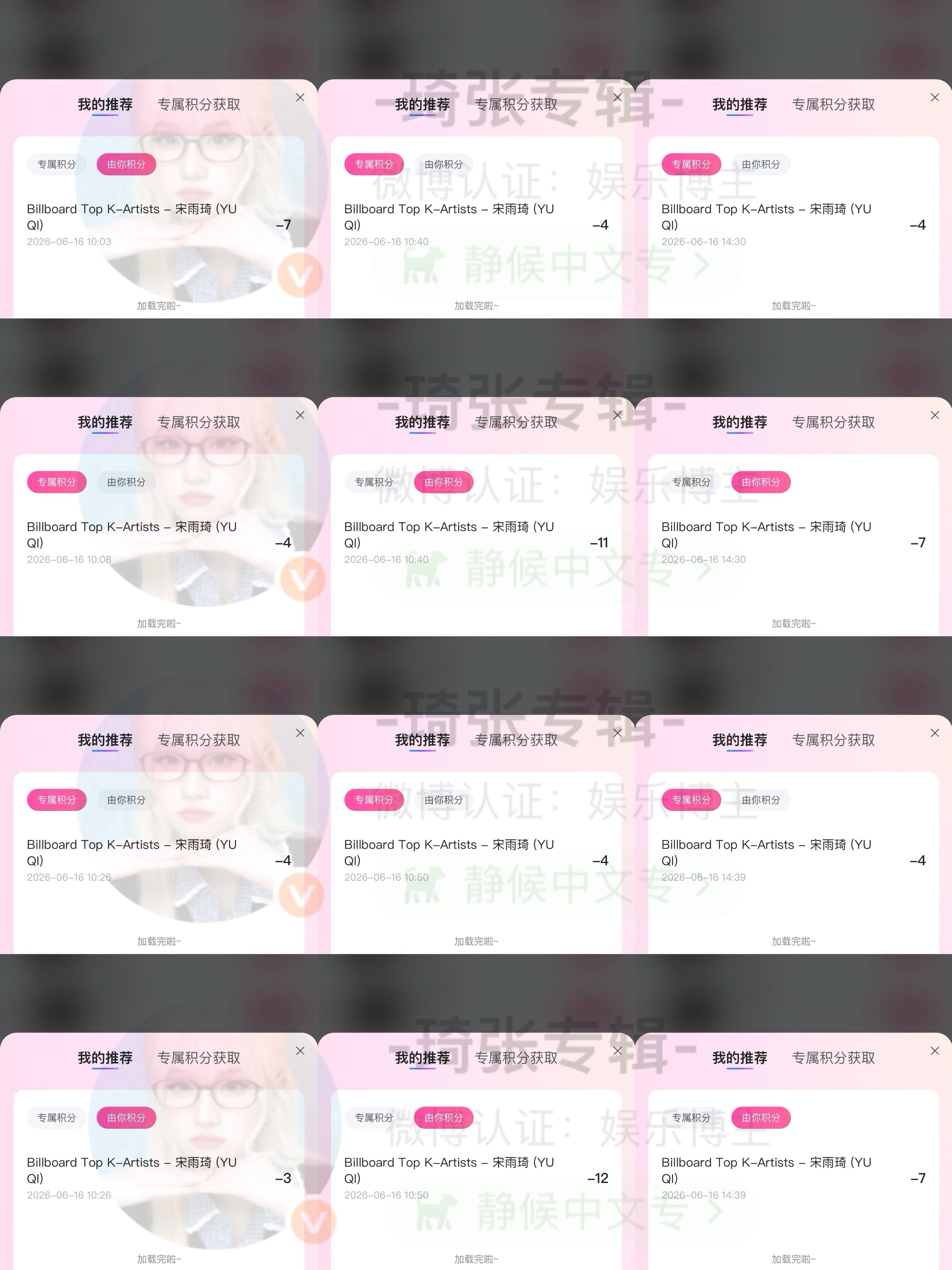 Q音由你榜✅都来一起投票雨琦只做1