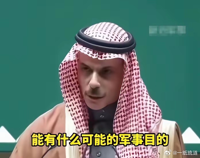 沙特炼油厂被炸了沙特一家炼油厂被炸了。可你猜怎么着？沙特的发言人，差点没笑出来。