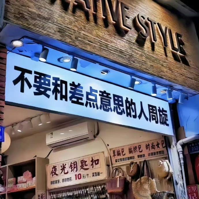 允许自己“枯萎”几天，
给自己一个坏情绪的过渡期。
人的一生就那么久，
学会善待