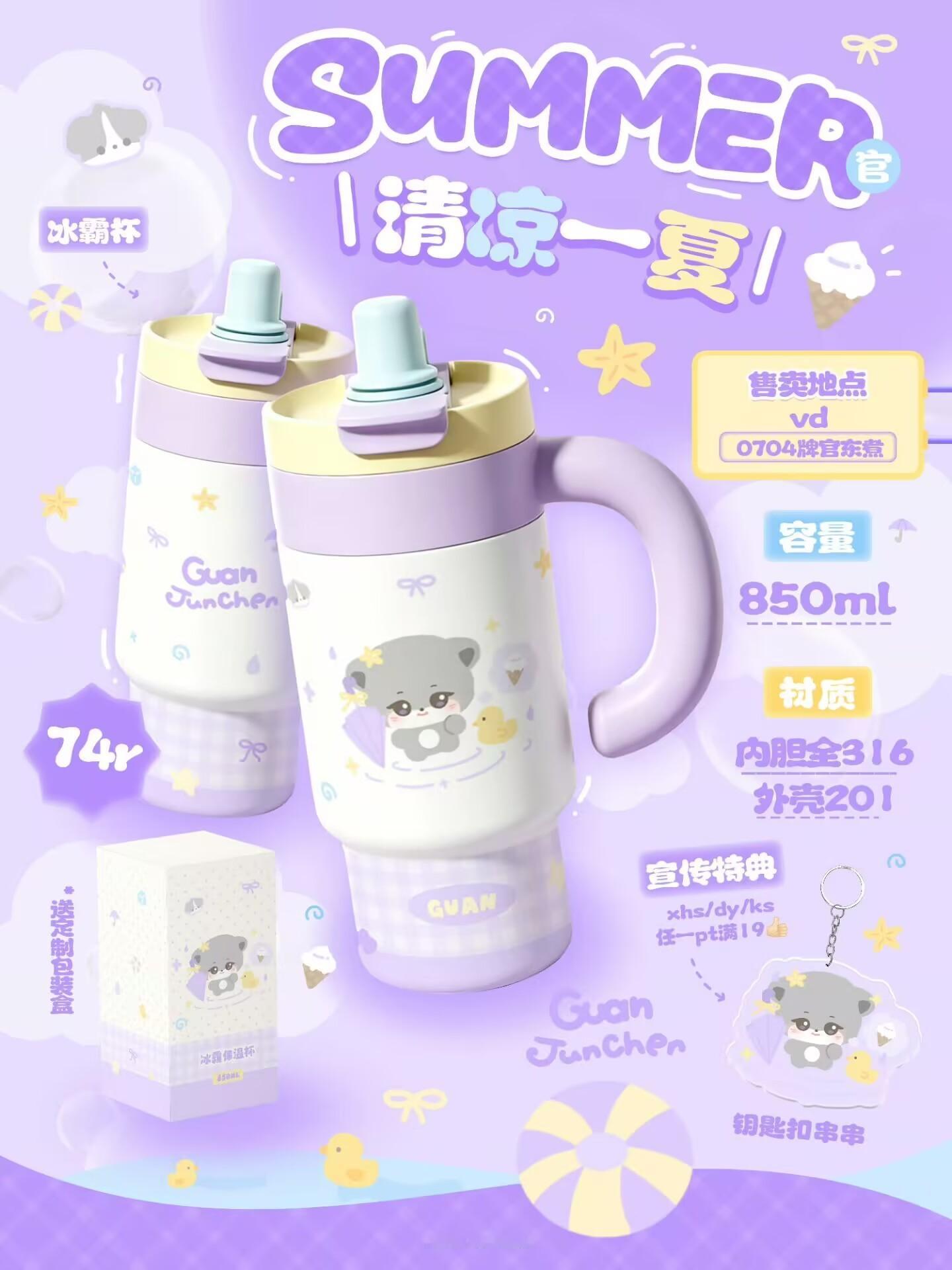 官俊臣sjz出的杯子 申请审萌积累 