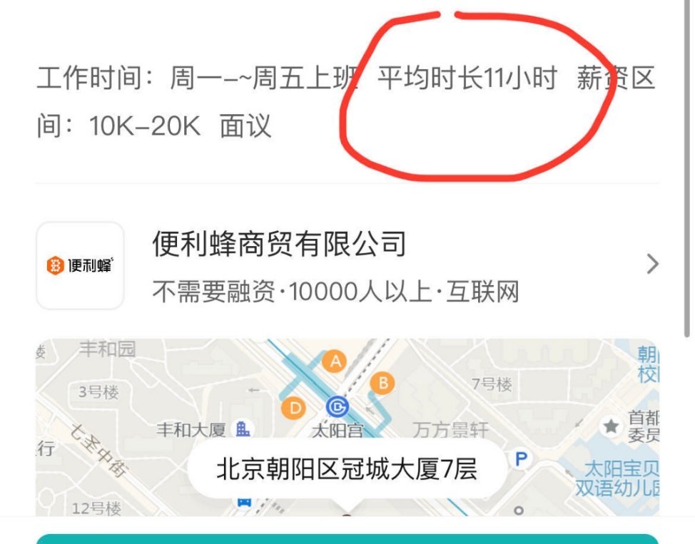 劳动法明确规定中国实施平均每周不超过44小时的工时制度，但显然在这里是55小时…