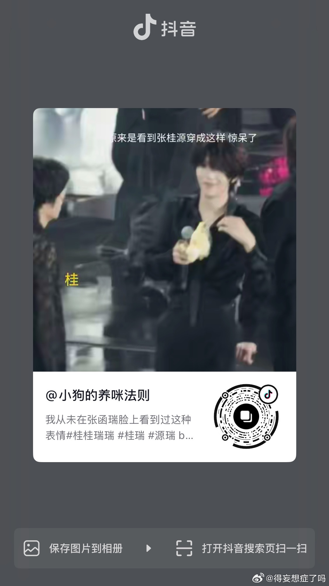第一次看见 ​​​
