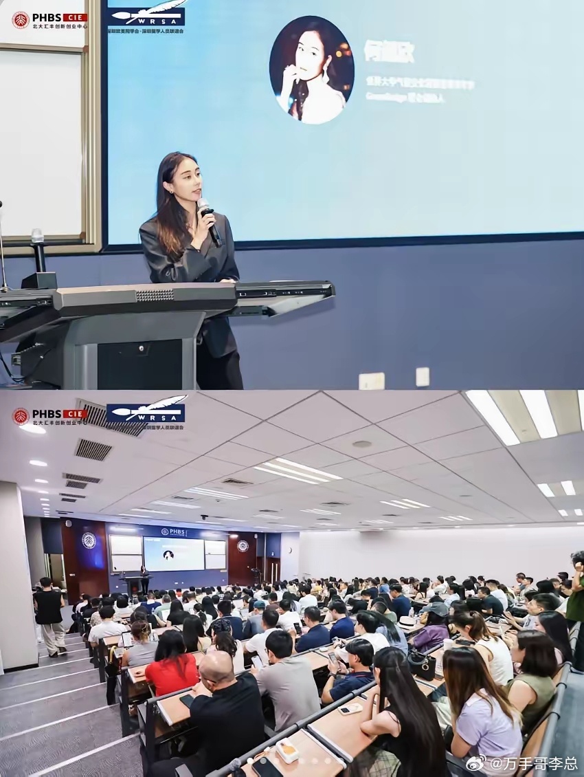 何超欣又给四太梁安琪狠狠长脸了！6 月 27 日，作为清华研究员的何超欣现身北大