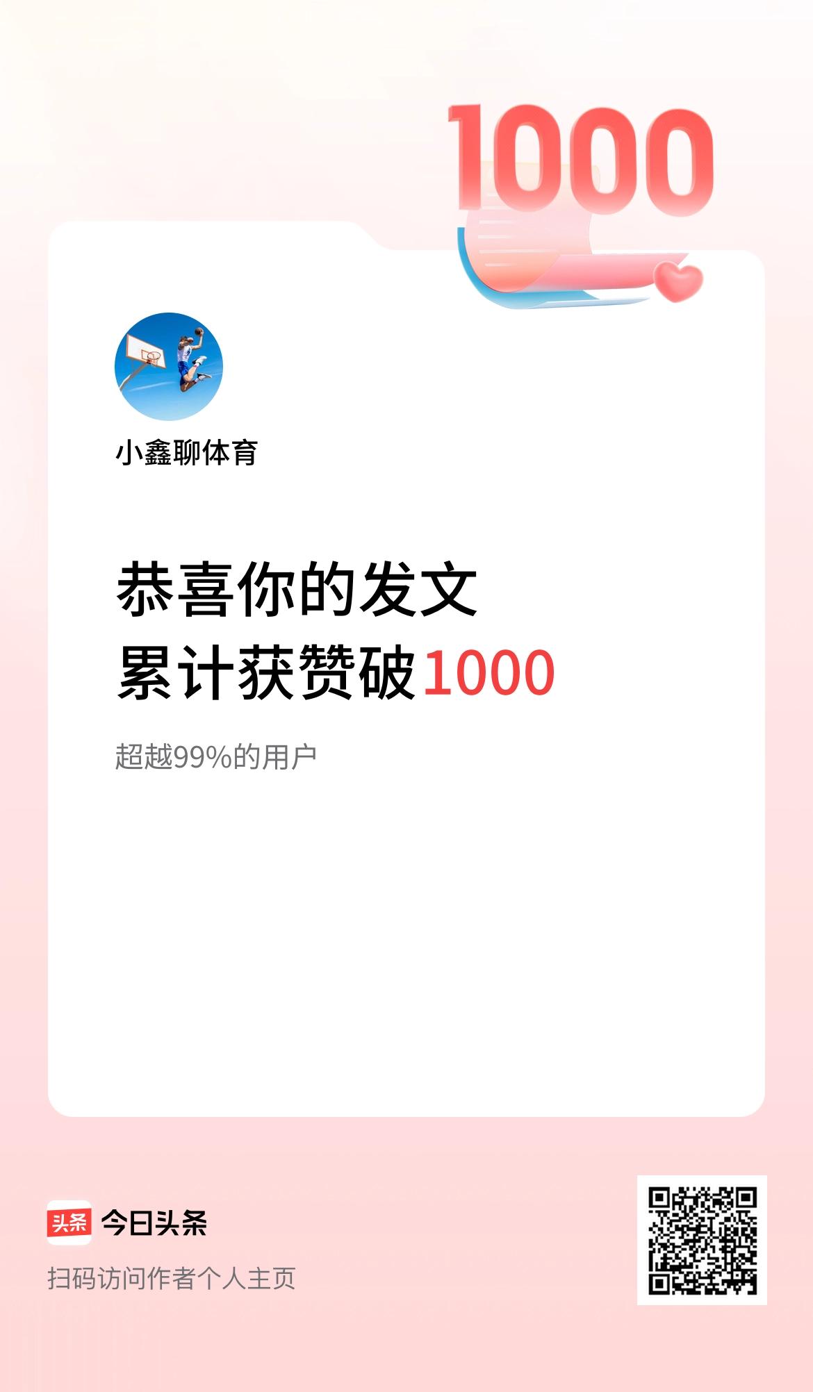 我在头条累计获赞量破1000啦！感谢各位粉丝的支持！