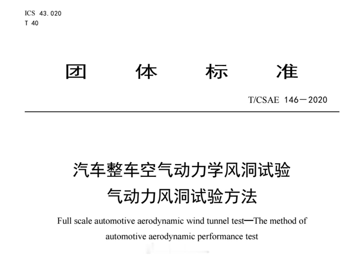 这事我要跟你说清楚以标准为例，汽车行业也分了不同的等级，因为汽车行业牵涉的参数少