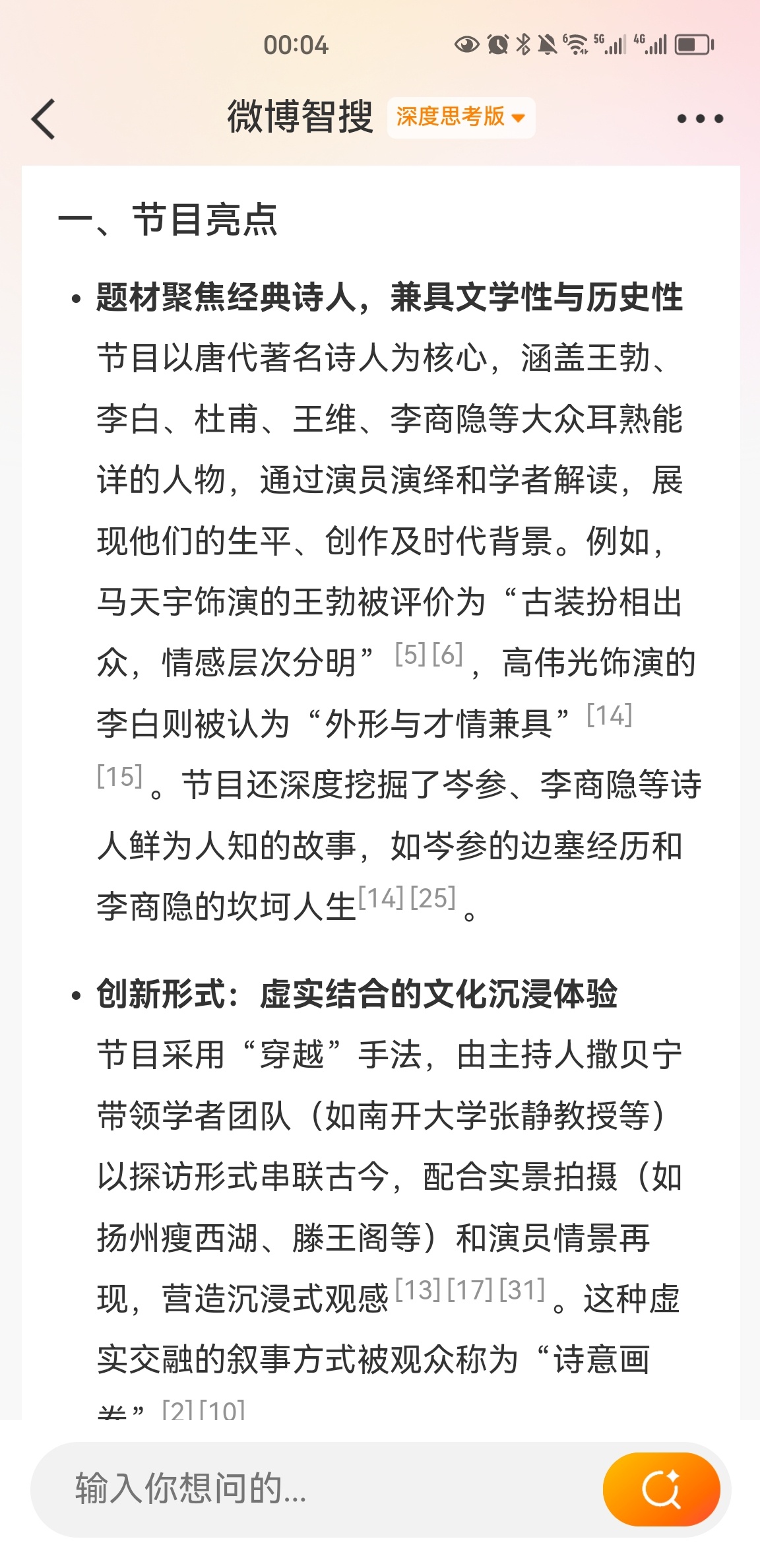 宗师列传大唐诗人传这个节目好看吗？《宗师列传·大唐诗人传》超好看！它就像一场穿越