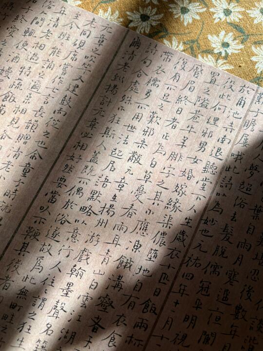 日课