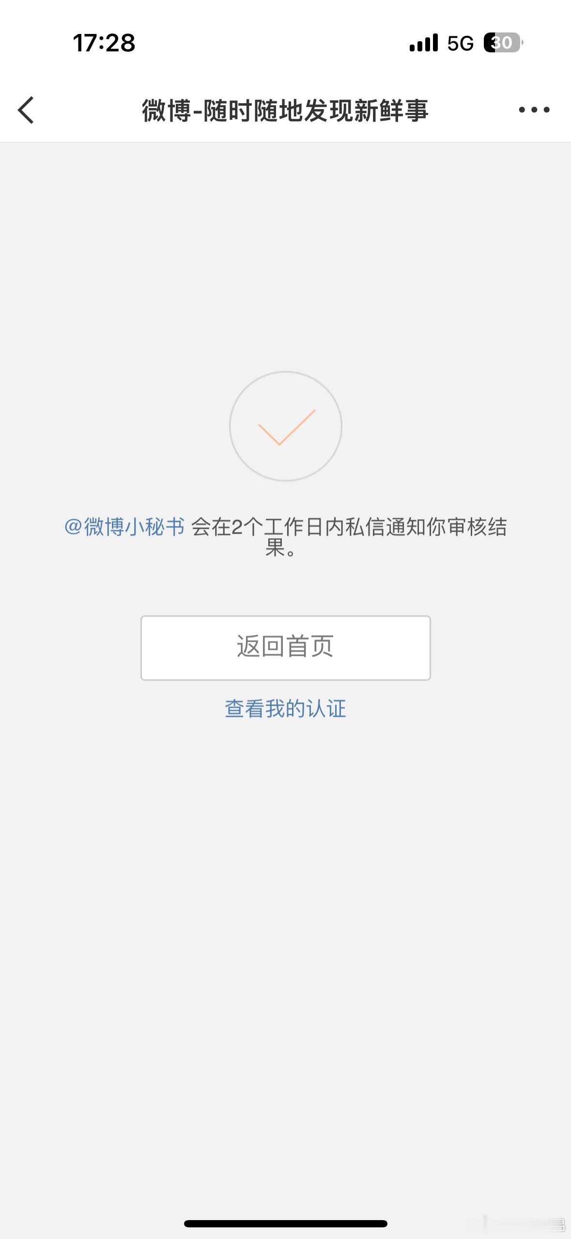 我改