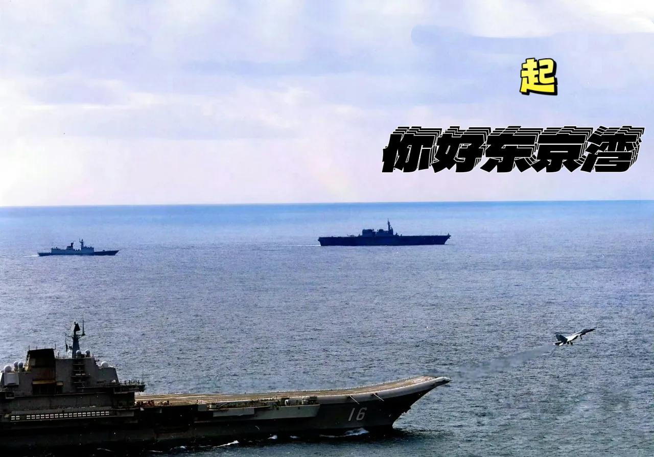 加贺是个啥8日，正在航母化改造的加贺号出了广岛港，人讲它要前去硬钢辽宁舰，哈哈哈