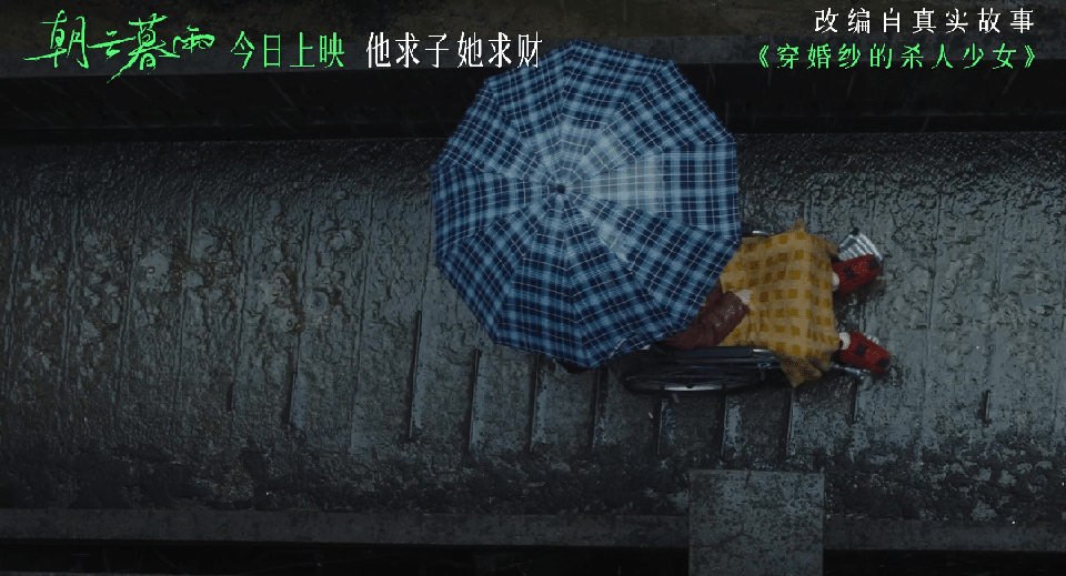 #朝云暮雨结局是救赎还是惩罚# #朝云暮雨结局争议性#一段以利益开始的婚姻，最后