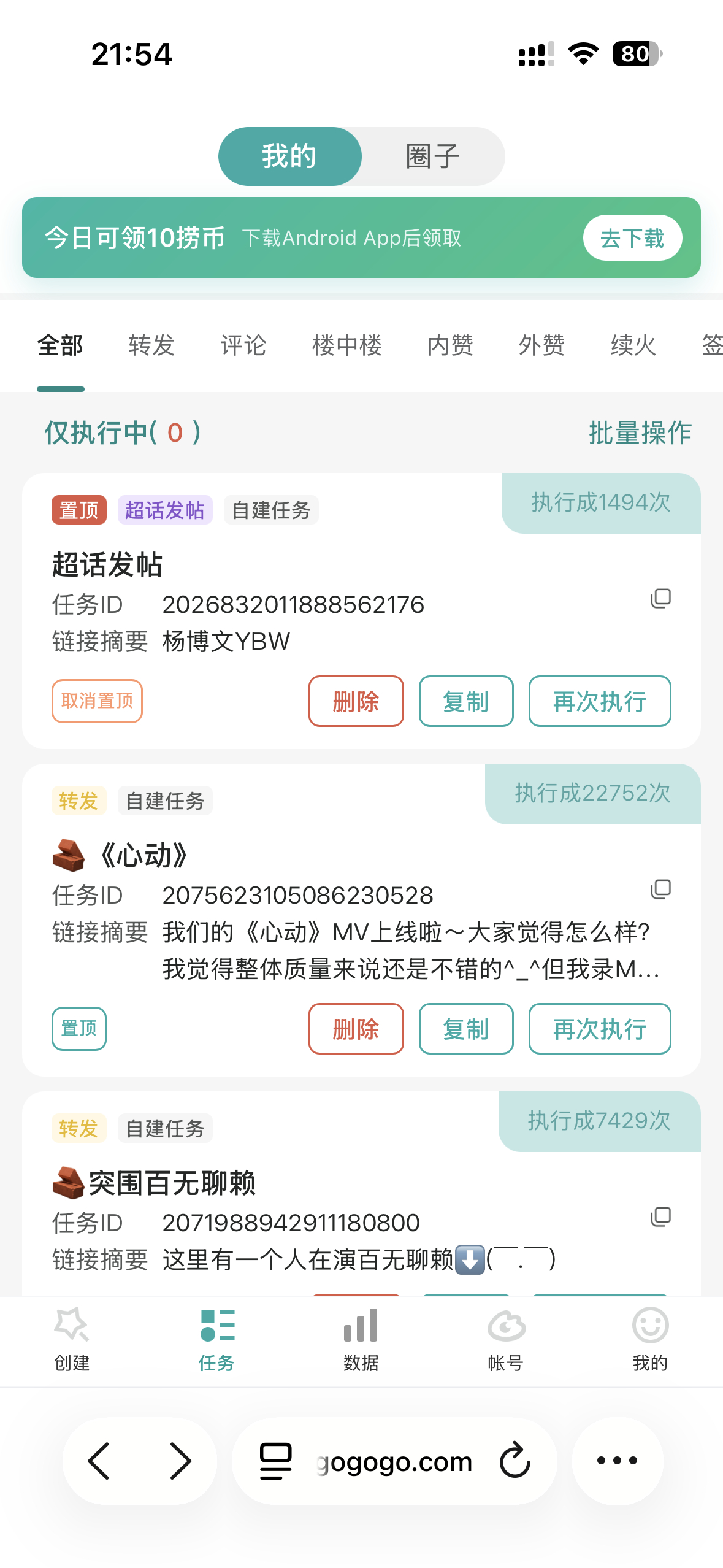 7.19📚打卡陪杨博文向全世界出发