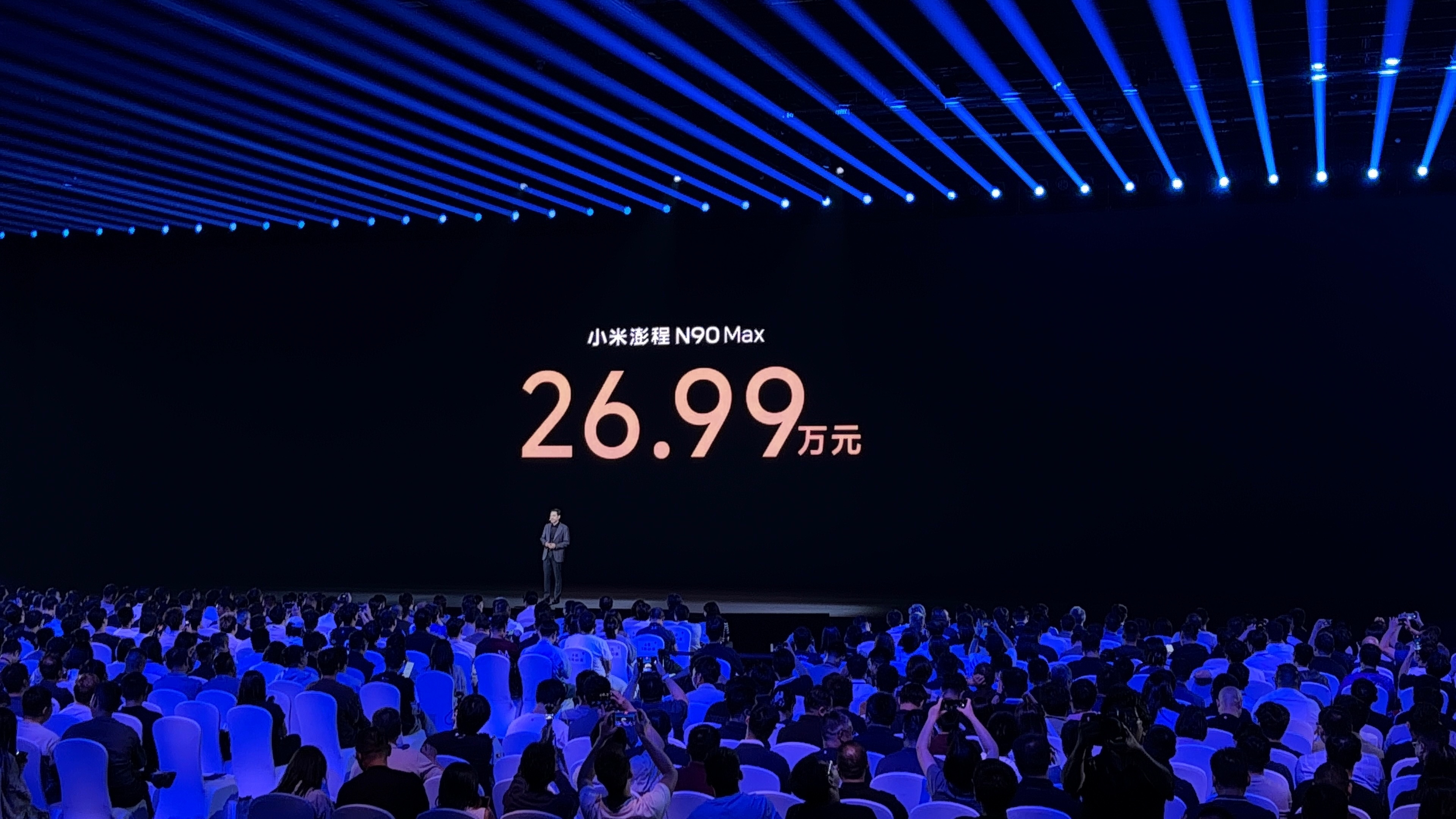 小米澎程N90 Max售价26.99万起，后面的米粉燃炸了[允悲]你们觉得怎么样