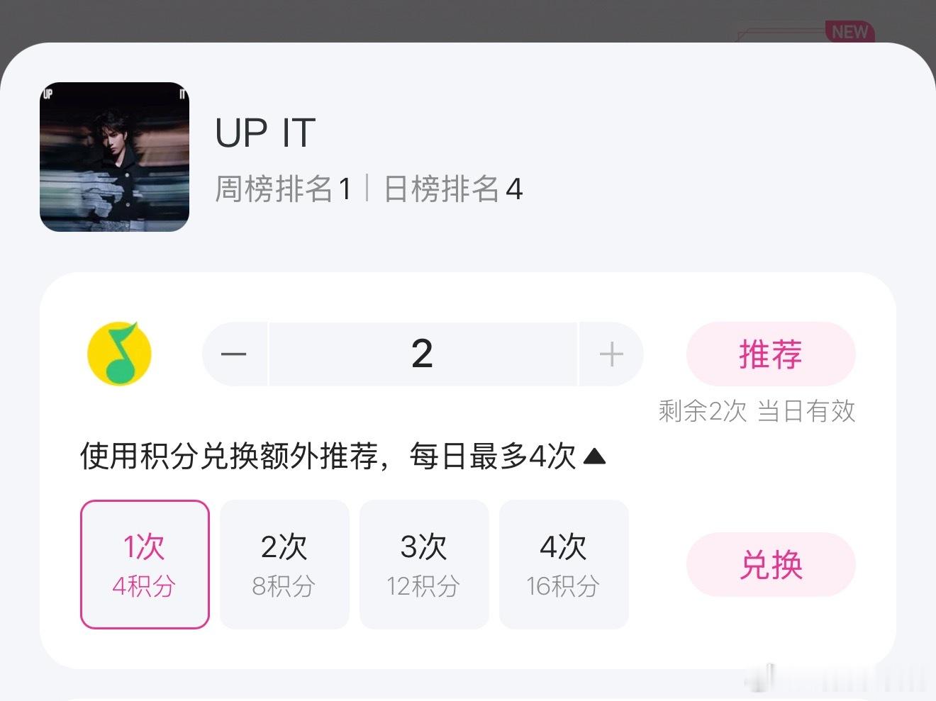 12. 推荐走起 