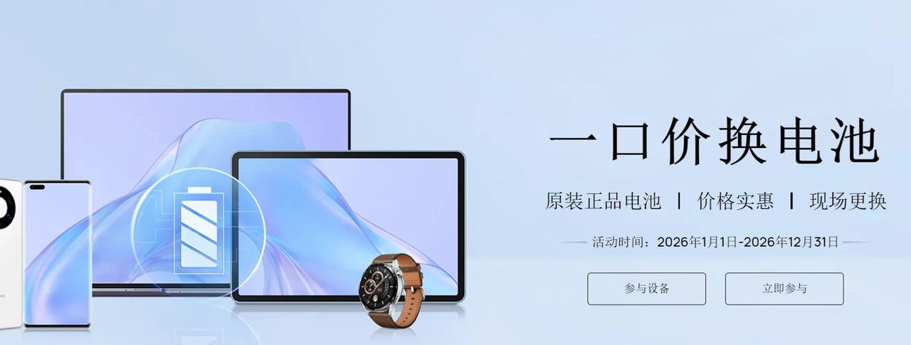 等等党狂喜！华为 Mate90 要提前发布！爆料汇总来了，太香了

华为本月会举