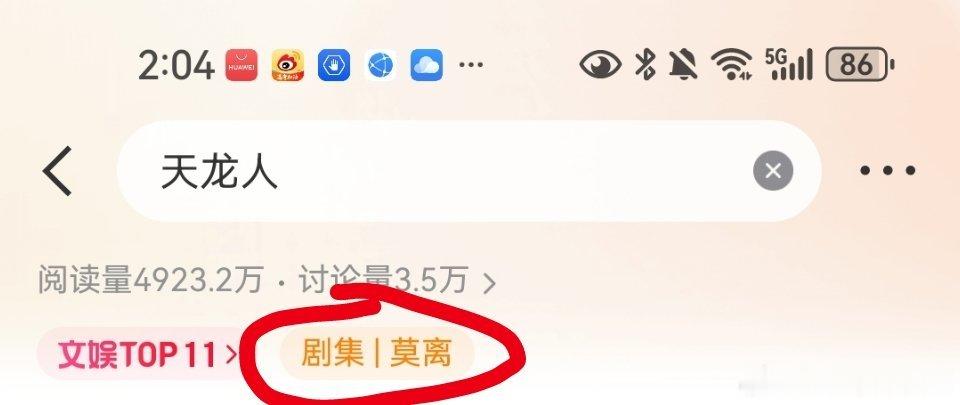 看，这个也关联了剧集，蒙yxh和于团队联合营销炒作新剧无疑了，真的被恶心到了。 