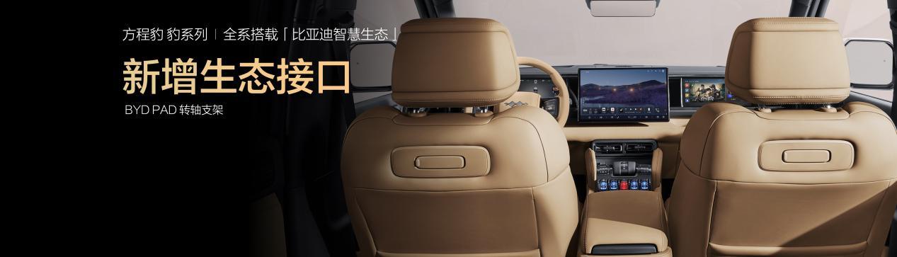 10月20日，方程豹汽车正式推出了两款全新车型——豹5长续航版与豹8大五座版。豹