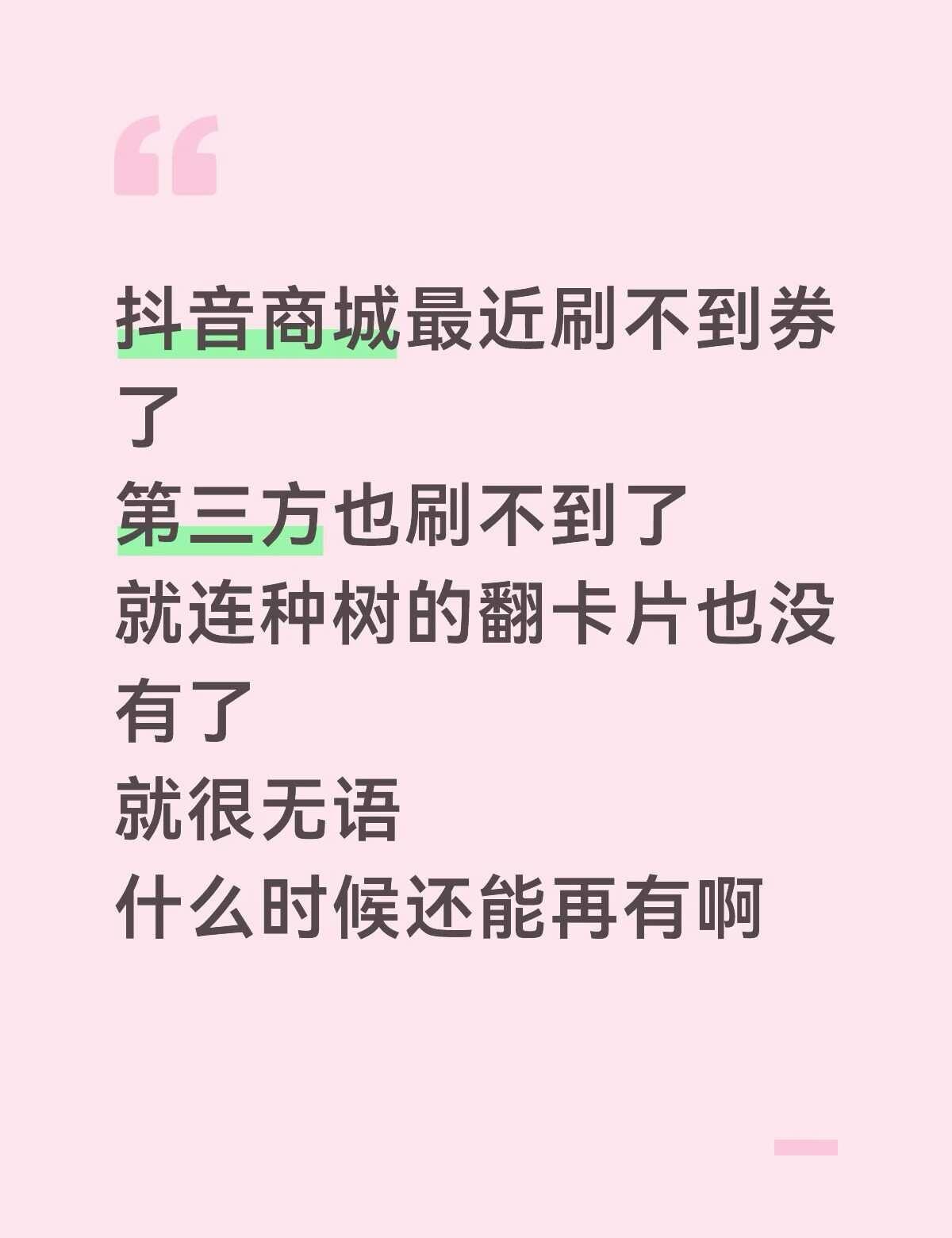 抖音商城