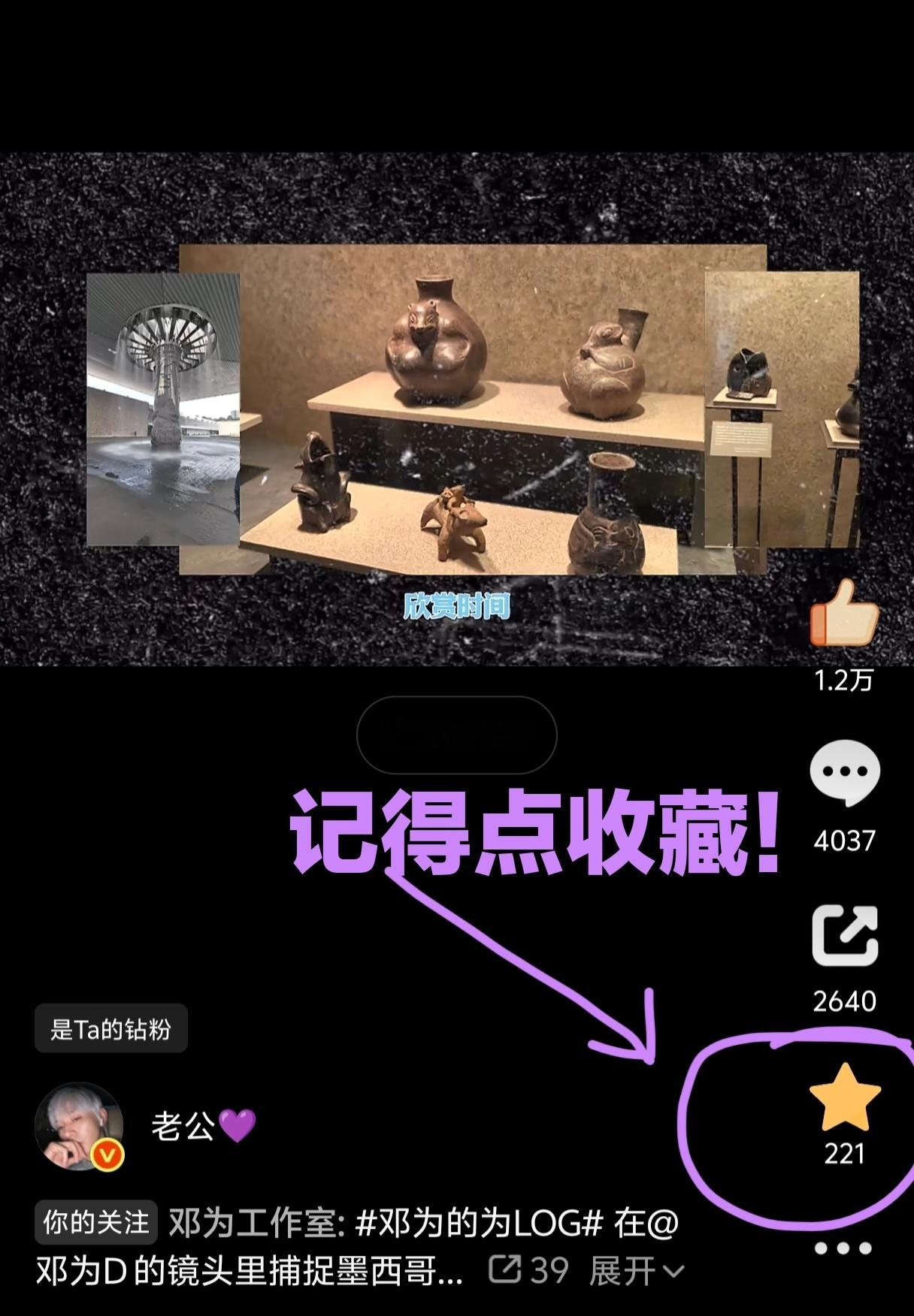 哥哥发博啦 [yeah][yeah][yeah]记得给视频点“收藏”⭐️邓为花儿