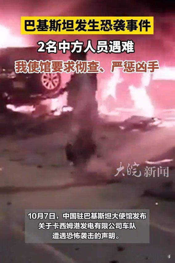 不要再盲目巴铁了！真的就是烂泥扶不上墙！中资企业在巴基斯坦再次遭遇恐怖袭击，造成
