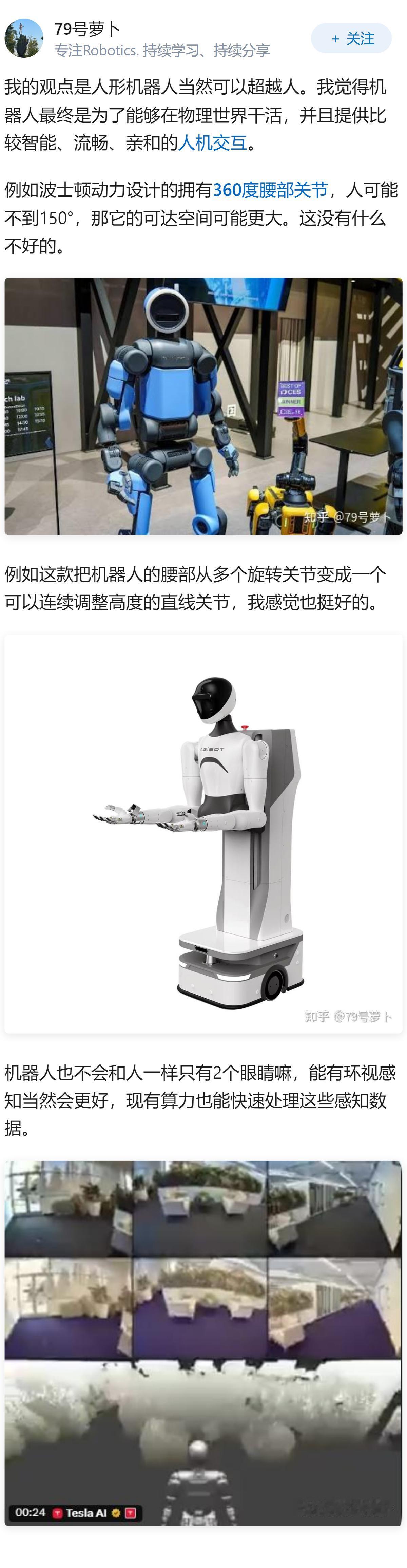 人形机器人为何一定要是“人形”？