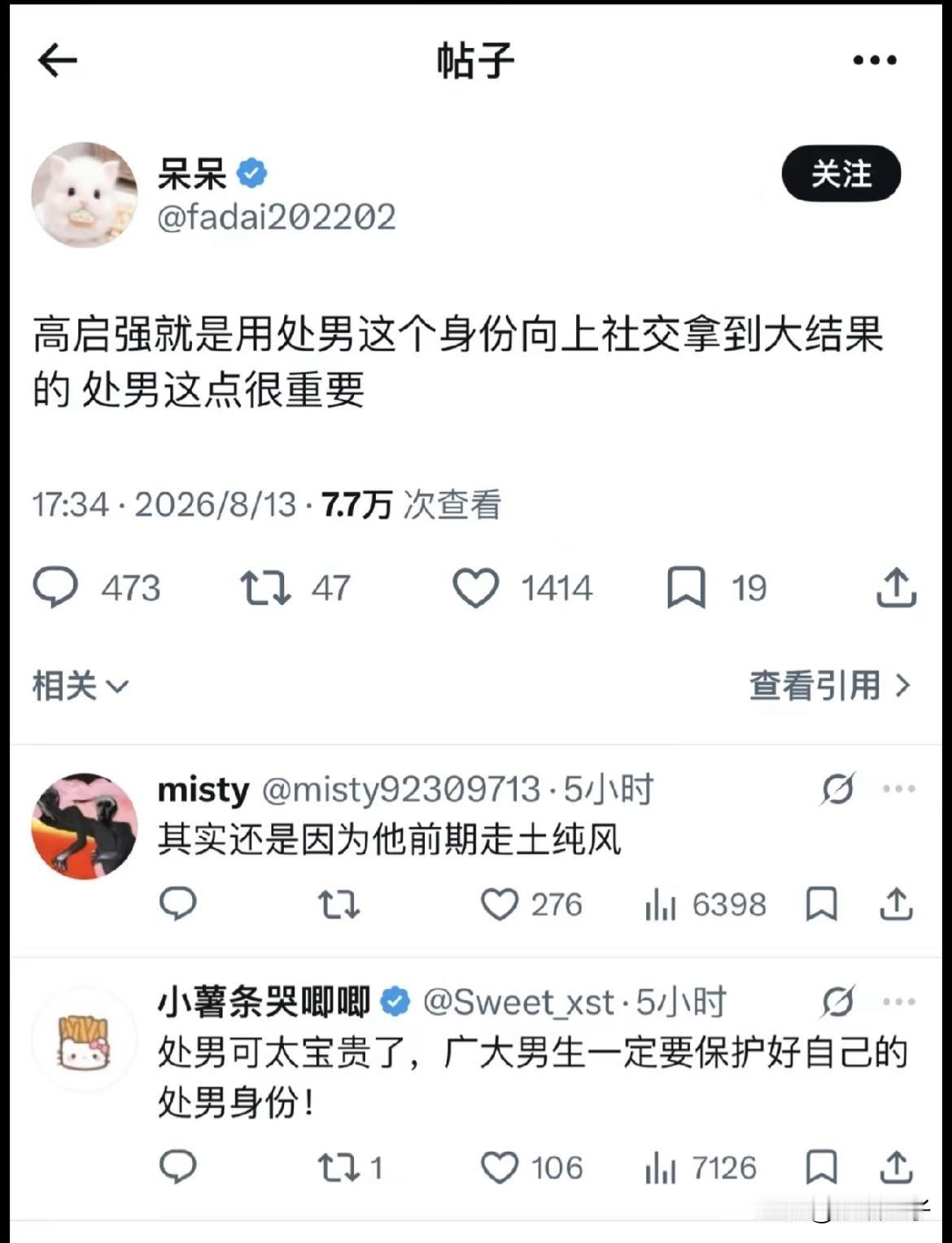 高启强在这一系列里算二次元人物了

1v1处男，守节、无小三

为亡妻复仇化身疯