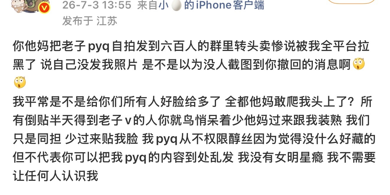 区区朋友圈 看看又能怎（我觉得发的人也挺猎奇的） 